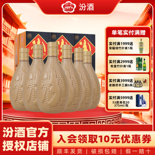 国产清香型白酒 整箱装 山西杏花村汾酒53度紫砂汾酒475ml 6瓶