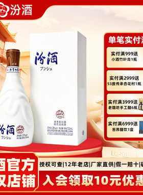 汾酒山西杏花村汾酒25度汾享世界青花奶油汾酒720ml*1清香型白酒