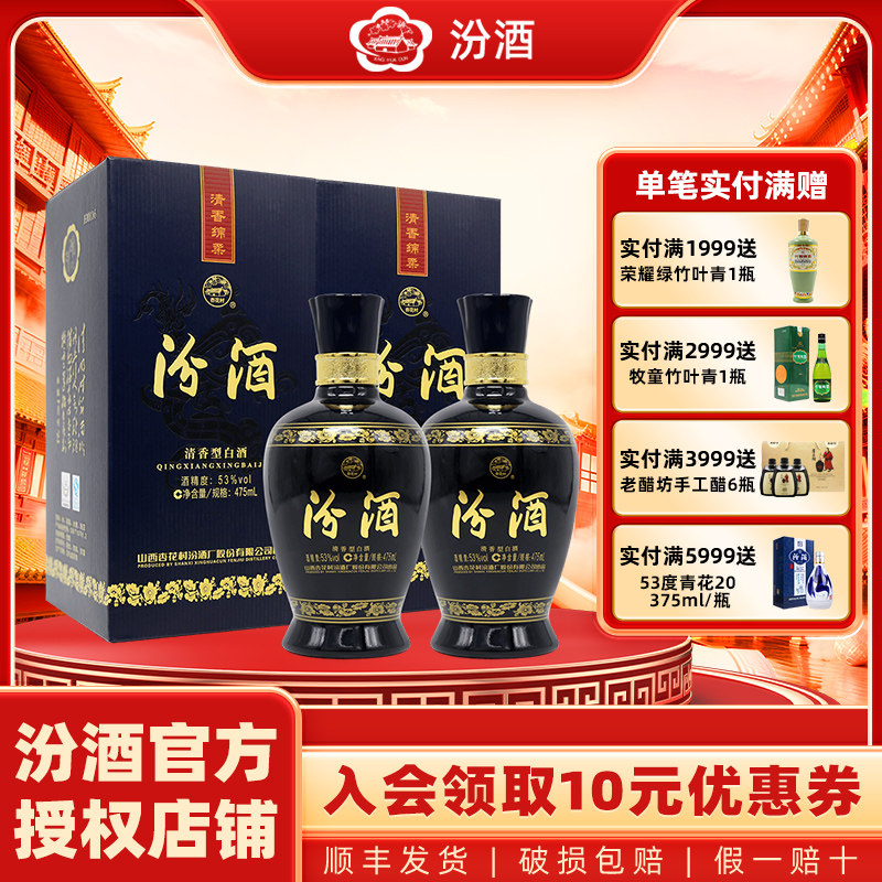 山西商务475ml*2瓶国产白酒