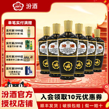 山西杏花村汾酒42度出口棕玻汾500ml*6瓶 清香型国产白酒瓶装