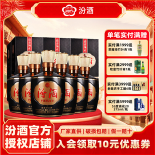 汾酒山西杏花村汾酒42度1915巴拿马20清香型白酒475ml*6礼盒装