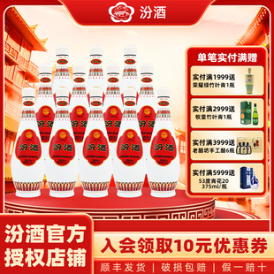 山西杏花村汾酒48度乳玻汾475ml 整箱清香型国产白酒 12瓶装