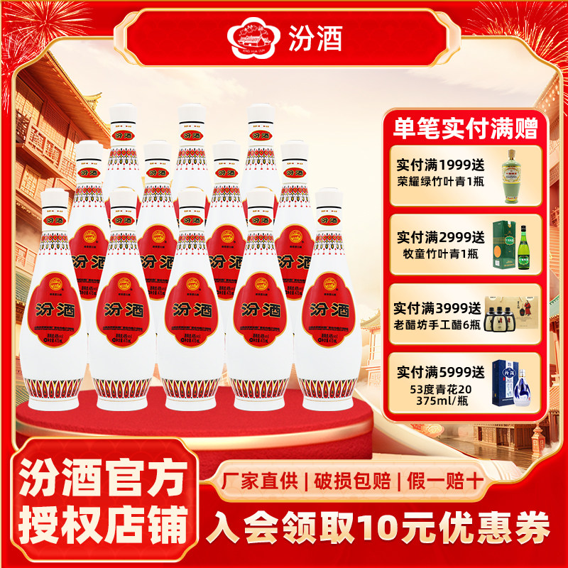山西杏花村汾酒48度乳玻汾475ml*12瓶装 整箱清香型国产白酒