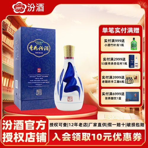 山西汾酒475ml42度白酒