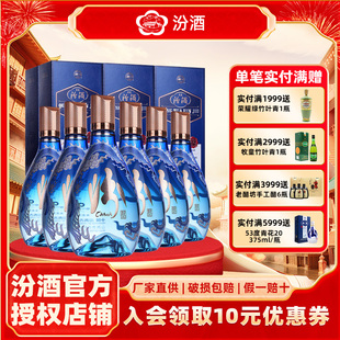 汾酒山西杏花村53度青花20国际版中国龙尊500ml*6瓶清香型白酒