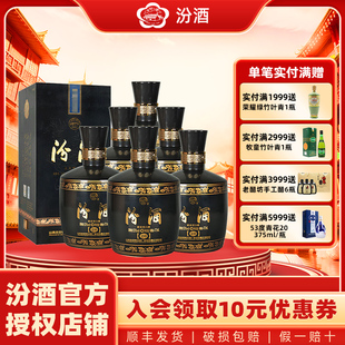 汾酒2019年巴拿马金奖黑坛20清香型白酒53度475ml 杏花村 6盒装