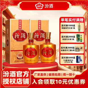 【官方正品】汾酒山西杏花村42度金巴拿马清香型白酒500ml*2盒装