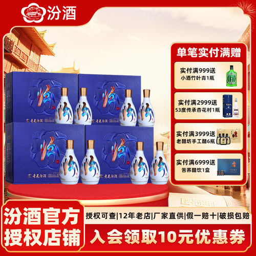 汾酒山西杏花村汾酒 42度青花25花神令225ml*8瓶清香型礼盒装送礼