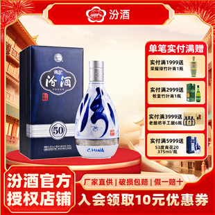 汾酒山西杏花村汾酒55度青花50汾酒清香型白酒500ml*1礼盒送礼