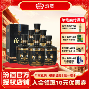 汾酒2019年巴拿马金奖黑坛20清香型白酒53度475ml*6盒装杏花村