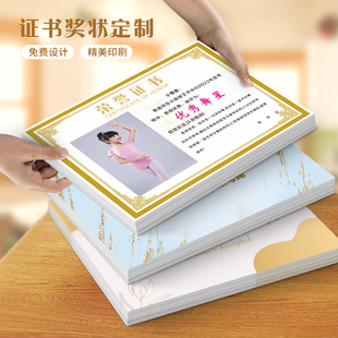 舞蹈奖状定制培训机构学员艺考期末结业结课升班荣誉证书照片打印