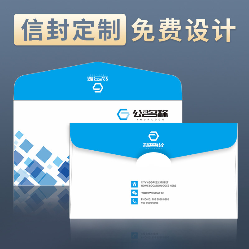 西式信封印制logo创意高档双胶纸信封袋订做艺术培训邀请函封套装