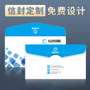 西式信封印制logo创意双胶纸信封袋订做艺术培训邀请函封套装