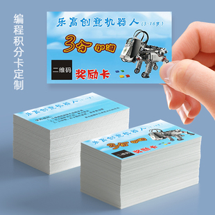 乐高机器人编程培训班积分卡定制积木学员分值奖励卡益智玩具表扬