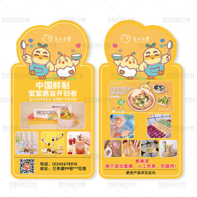 母婴店辅食店创意广告宣传单定制产后修复小儿推拿催乳师卡片印刷