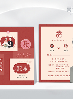 婚礼感谢卡定制结婚喜帖请柬邀请函创意红色婚宴祝福贺卡餐盘卡片
