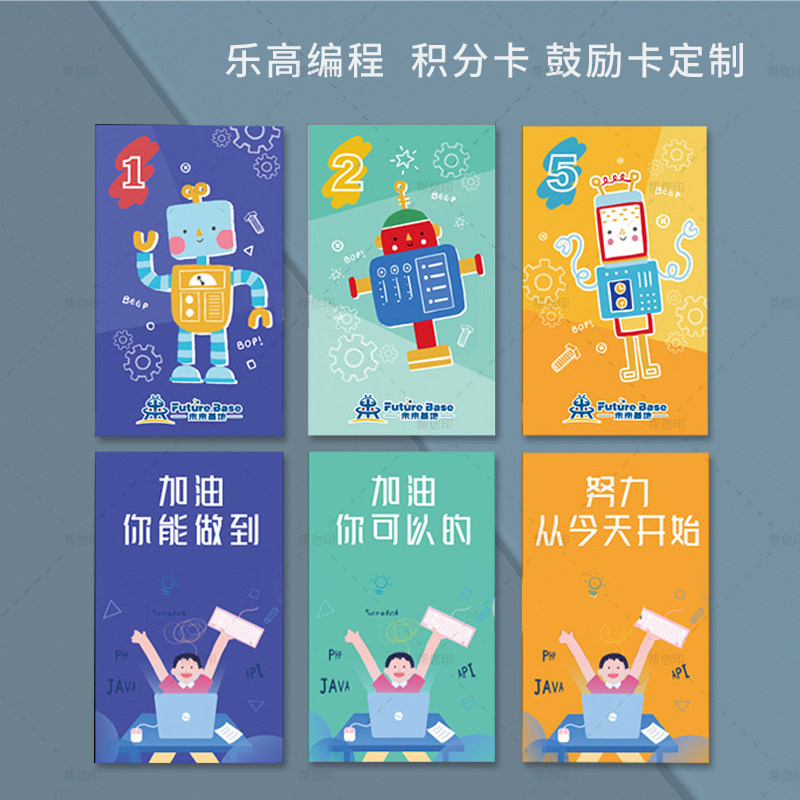 编程奖励积分卡片定制培训乐高机器人书法美术幼儿园书签全勤设计