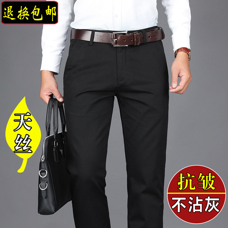 抗皱天丝棉秋冬季厚款休闲裤男直筒宽松弹力大码男裤中年商务西裤在类目 男装, 休闲裤中 - 来自Buy2taobao.com提供专业的淘宝代购服务