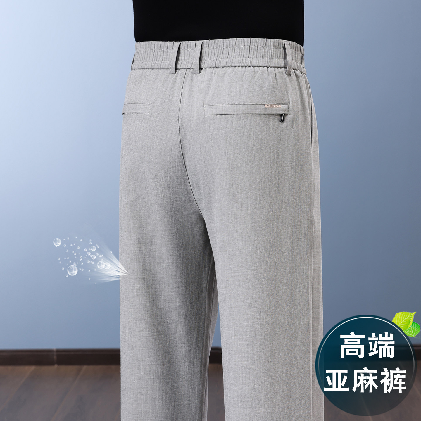 高端垂感亚麻裤男夏季薄款男裤冰丝裤子男超薄透气西裤男士休闲裤