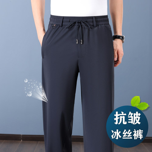 冰丝裤子男夏季运动裤男士休闲裤