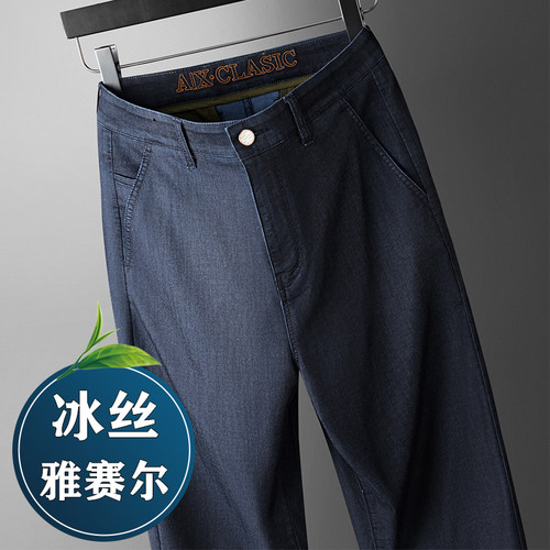 男士牛仔裤夏季薄款爸爸裤子男