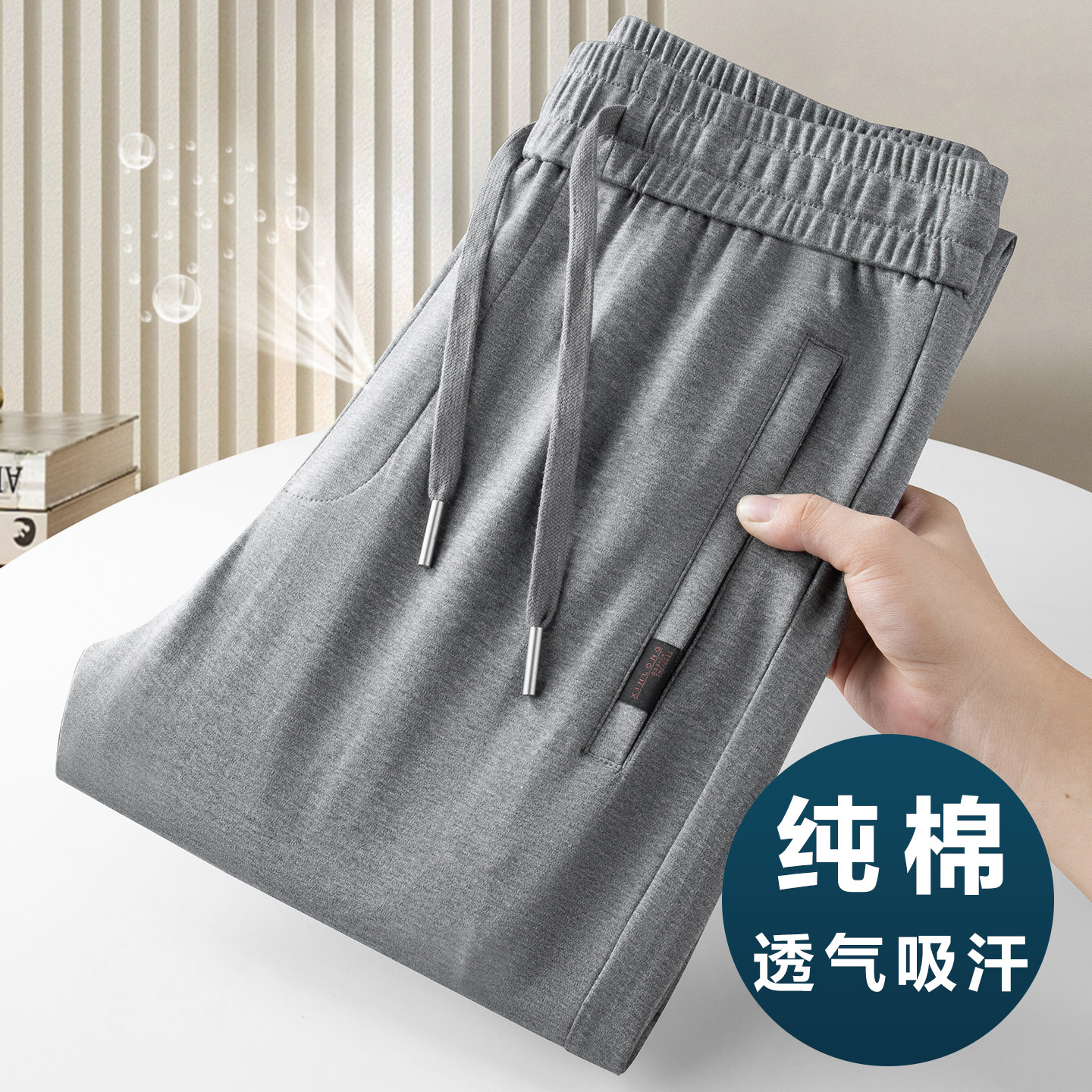 100%纯棉运动裤男春秋款男士休闲裤夏季男裤宽松直筒卫裤2026新款