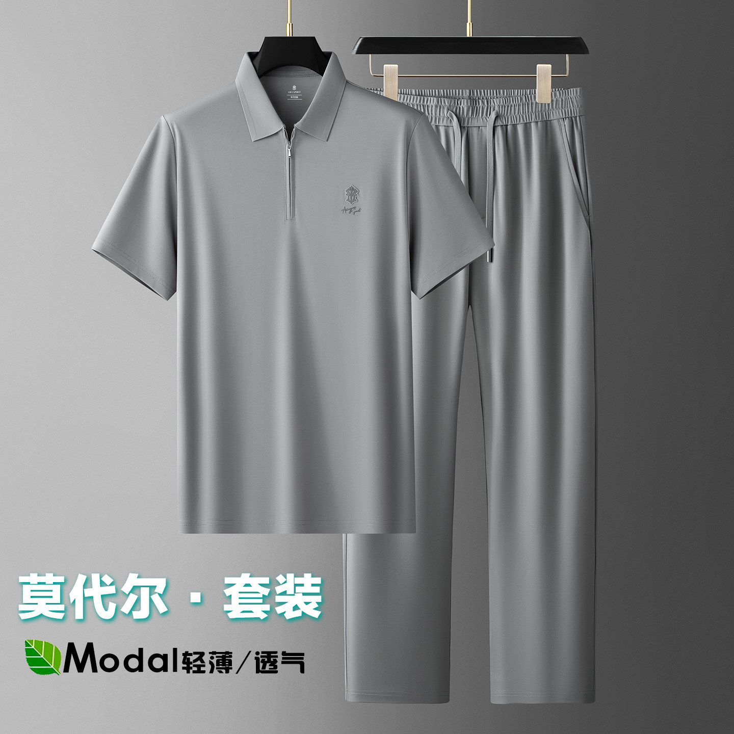 莫代尔时尚休闲运动套装男款夏季薄款男士短袖长裤两件套2026新款