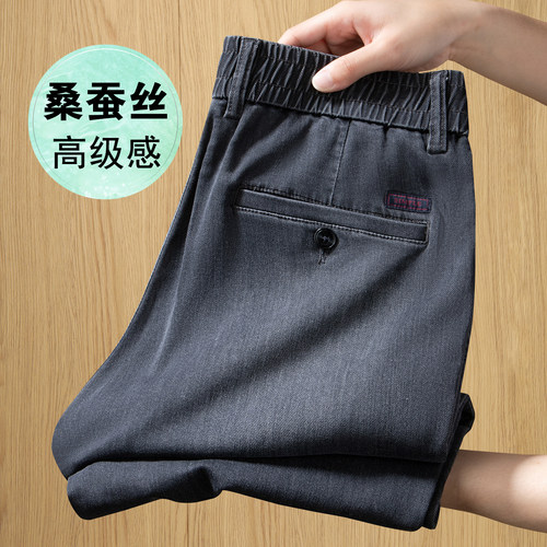 桑蚕丝牛仔裤男夏季冰丝男裤中年