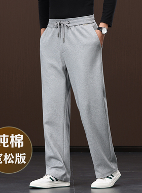 纯棉运动裤男春秋款灰色卫裤宽松阔腿裤子男士休闲裤直筒夏季男裤