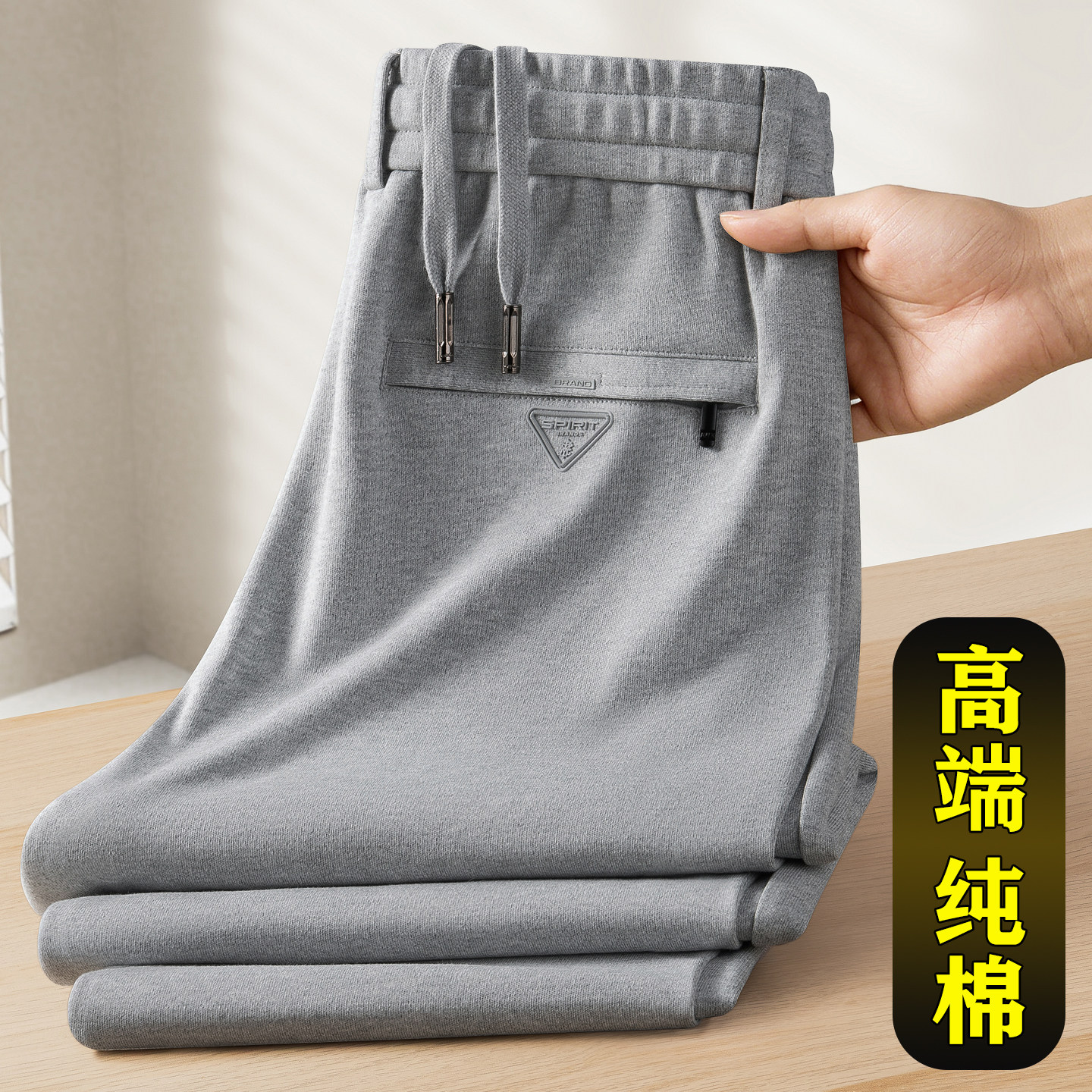 垂感抗皱休闲裤纯棉男士宽松运动裤春秋款裤子男款卫裤松紧腰男裤