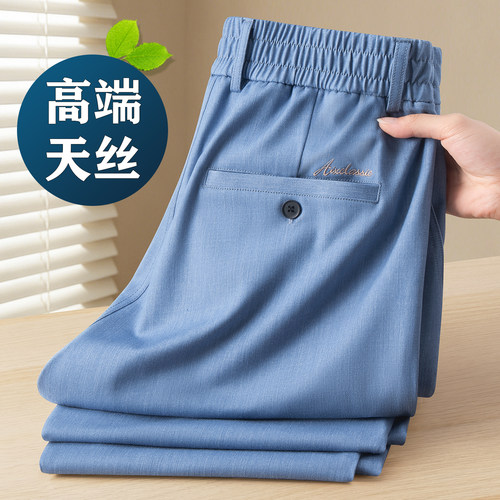 浅蓝色牛仔裤男夏季薄款冰丝裤子