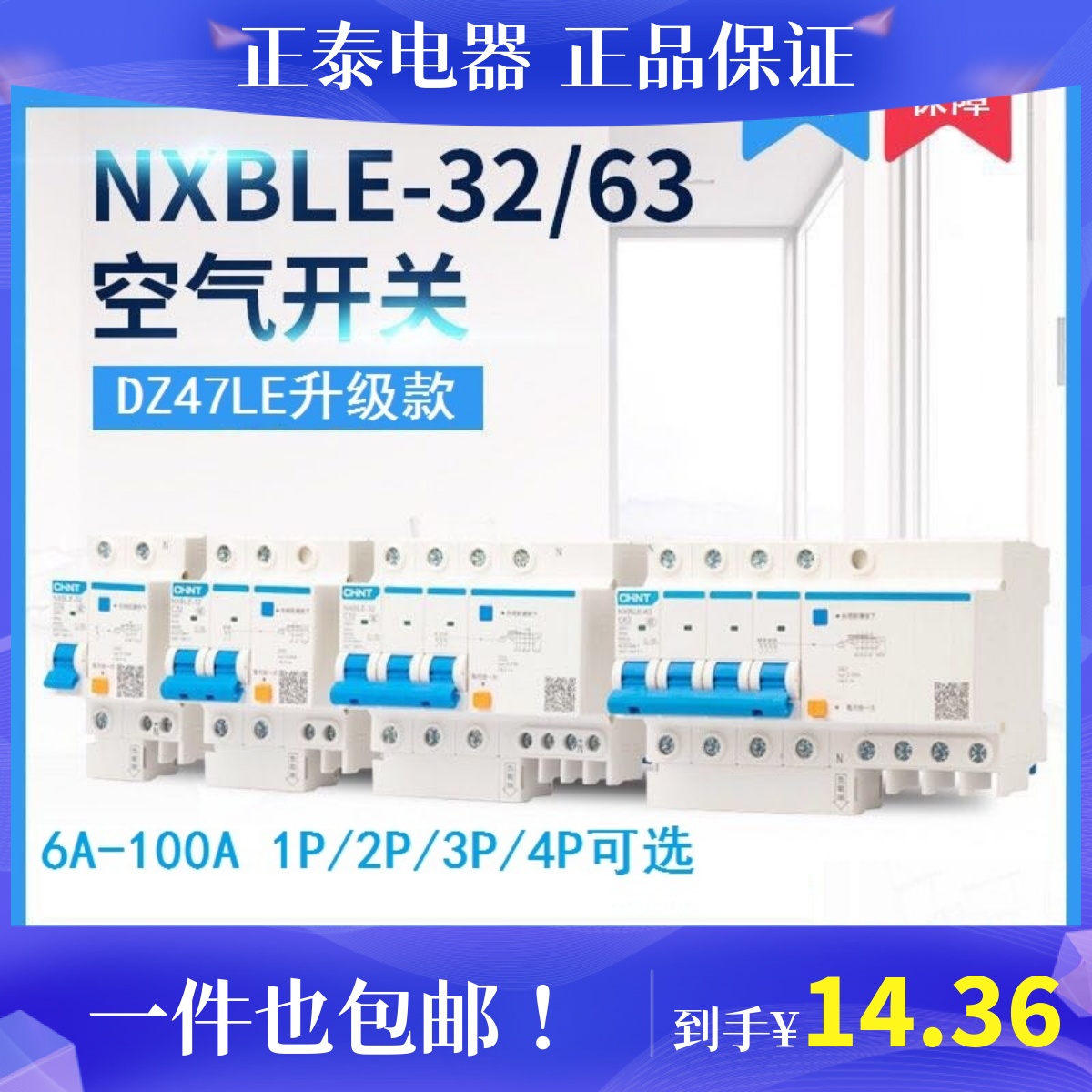 新品漏保NXBLE 2P漏电保护器63A断路器32A泰DZ47Le升级款空气开关