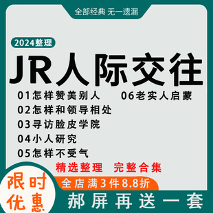 和小人怎样怎样别人领导赞美不怎样相处研究老实人启蒙受气