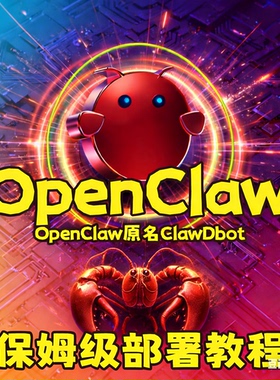 **保姆级Clawdbot部署教程** AI私人助理·自动化办公神器