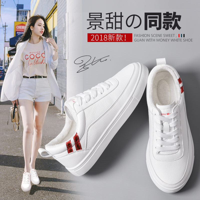 小白鞋女秋季2018新款百搭韩版平底白鞋基础冬季港风ins板鞋加绒
