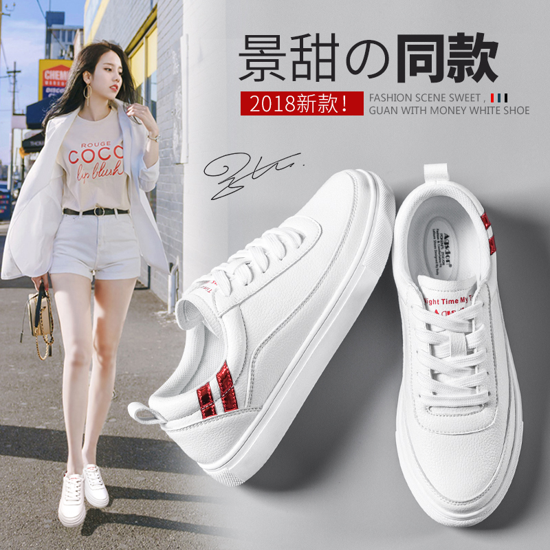 小白鞋女秋季2018新款百搭韓版平底白鞋基礎春季港風ins板鞋街拍