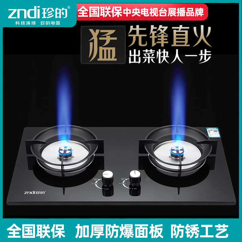 珍的(zndi)火箭一号猛火直喷家用大火力爆炒燃气灶台嵌两用猛火灶