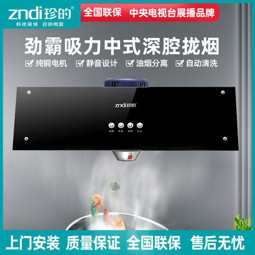 珍的脱排清洗老款特价抽油烟机
