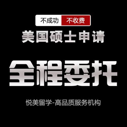 美国F1留学 J1博士后 J1访问学者 H1B L2工作 成功案例7