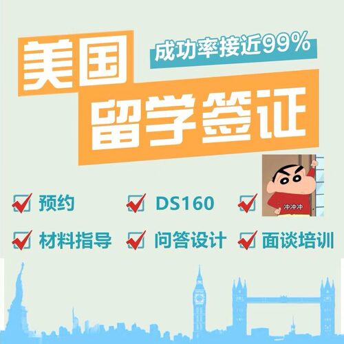 美国F1学生签 H1B工作签 J1博后学者  L1 H4 L2面谈辅导培训