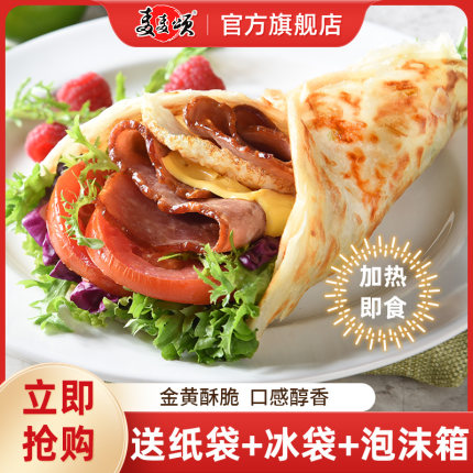 麦麦颂手抓饼面饼批发商用装原味紫薯烧烤味煎饼飞饼皮早餐100片
