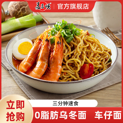 非油炸日式乌冬面麦麦颂
