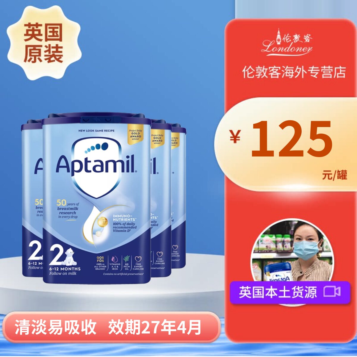 【现货】英国爱他美经典蓝罐2段6-12月婴幼奶粉Aptamil 800gx4