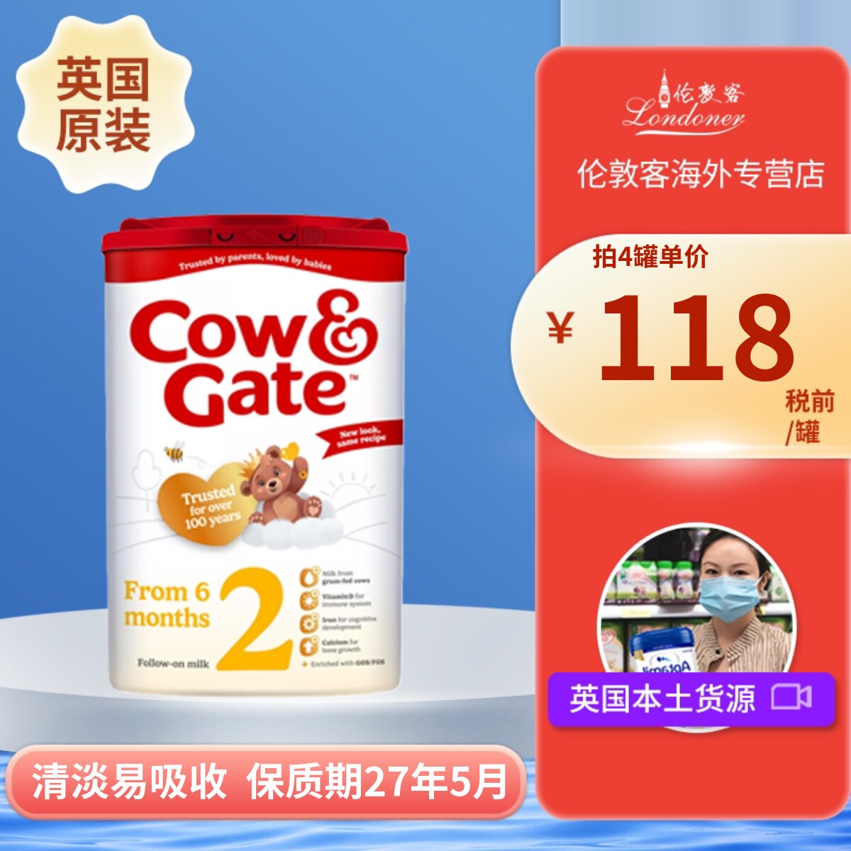 新版 英国牛栏2段6-12月原装进口婴幼儿奶粉Cow&Gate 800g
