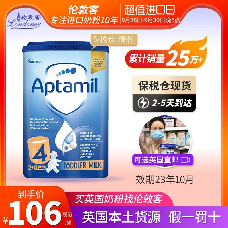 【保税仓现货】英国爱他美经典版4段2岁以上婴儿奶粉四段Aptamil|msdalam kategori susu tepung/makanan tambahan/makanan/makanan ringan, susu tepung bayi - dari Buy2taobao.com untuk memberikan perkhidmatan ejen Taobao profesional membeli