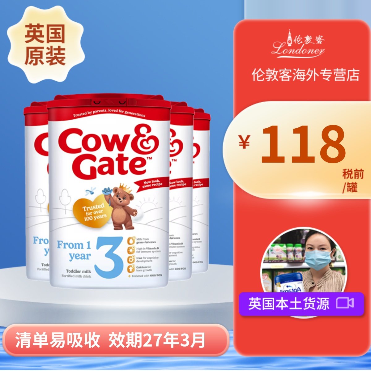 新版英国牛栏3段1-2岁三段Cow&Gate婴幼儿奶粉800gx4