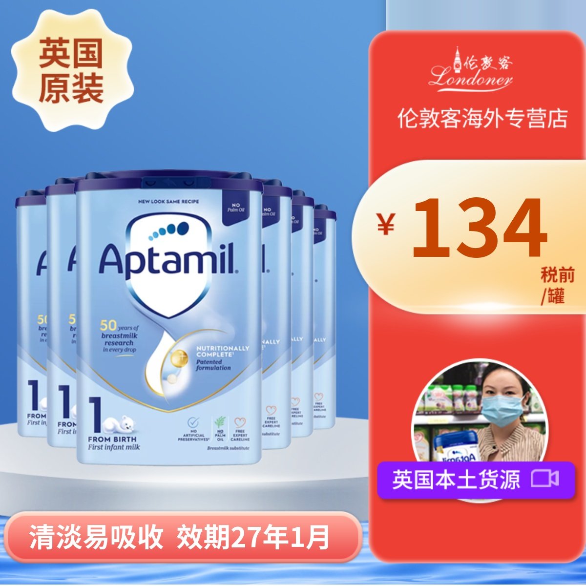 新版英国爱他美经典版1段0-6月一段易乐蓝罐进口婴幼奶粉 800gx6