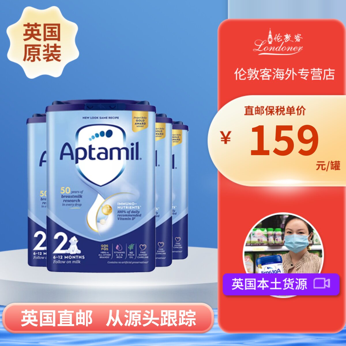 【英国直邮】新版爱他美经典蓝罐2段6-12月二段婴幼儿奶粉 800gx4