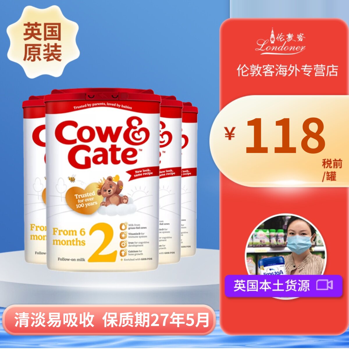 新版 英国牛栏2段6-12月原装进口婴幼儿奶粉Cow&Gate 800gx4