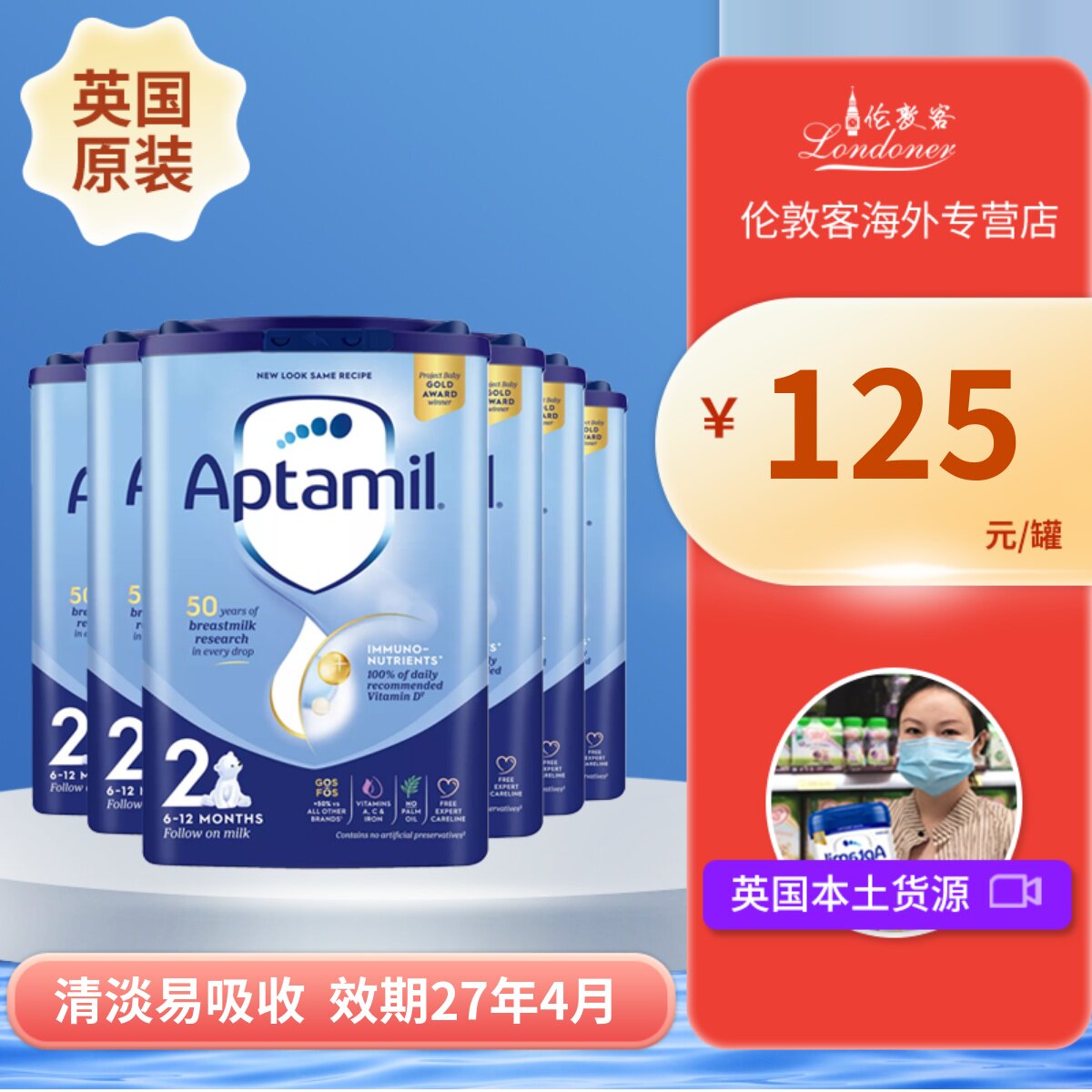 【现货】英国爱他美经典蓝罐2段6-12月婴幼奶粉Aptamil 800gx6